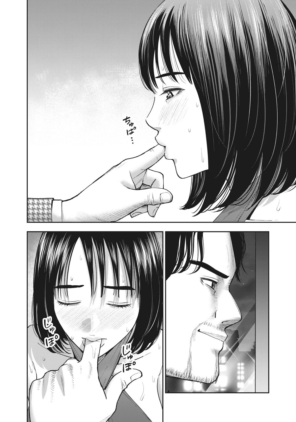 Akai Ringo Chapter 25 page 17 - Chapter 25