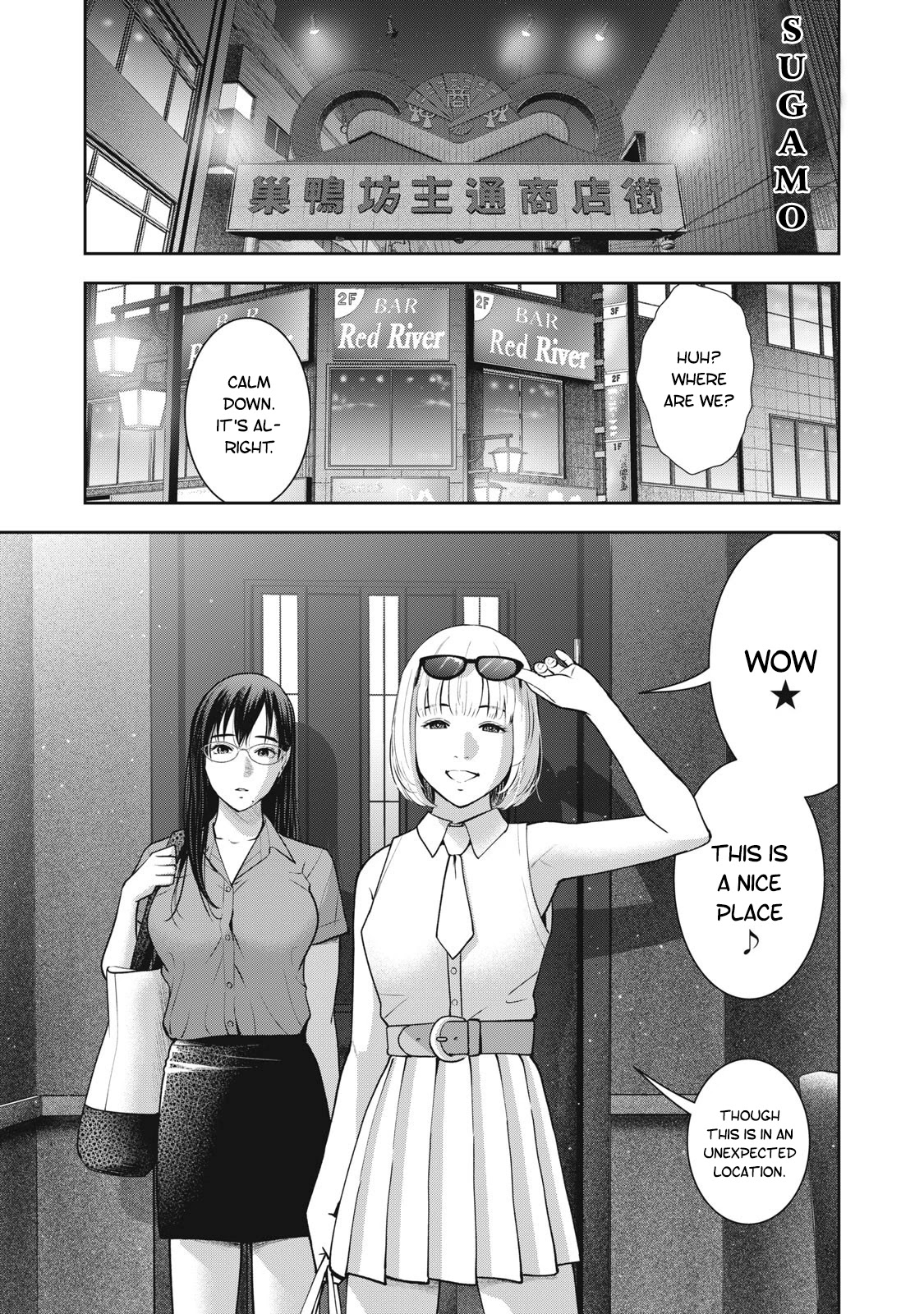 Akai Ringo Chapter 26 page 16 - Chapter 26