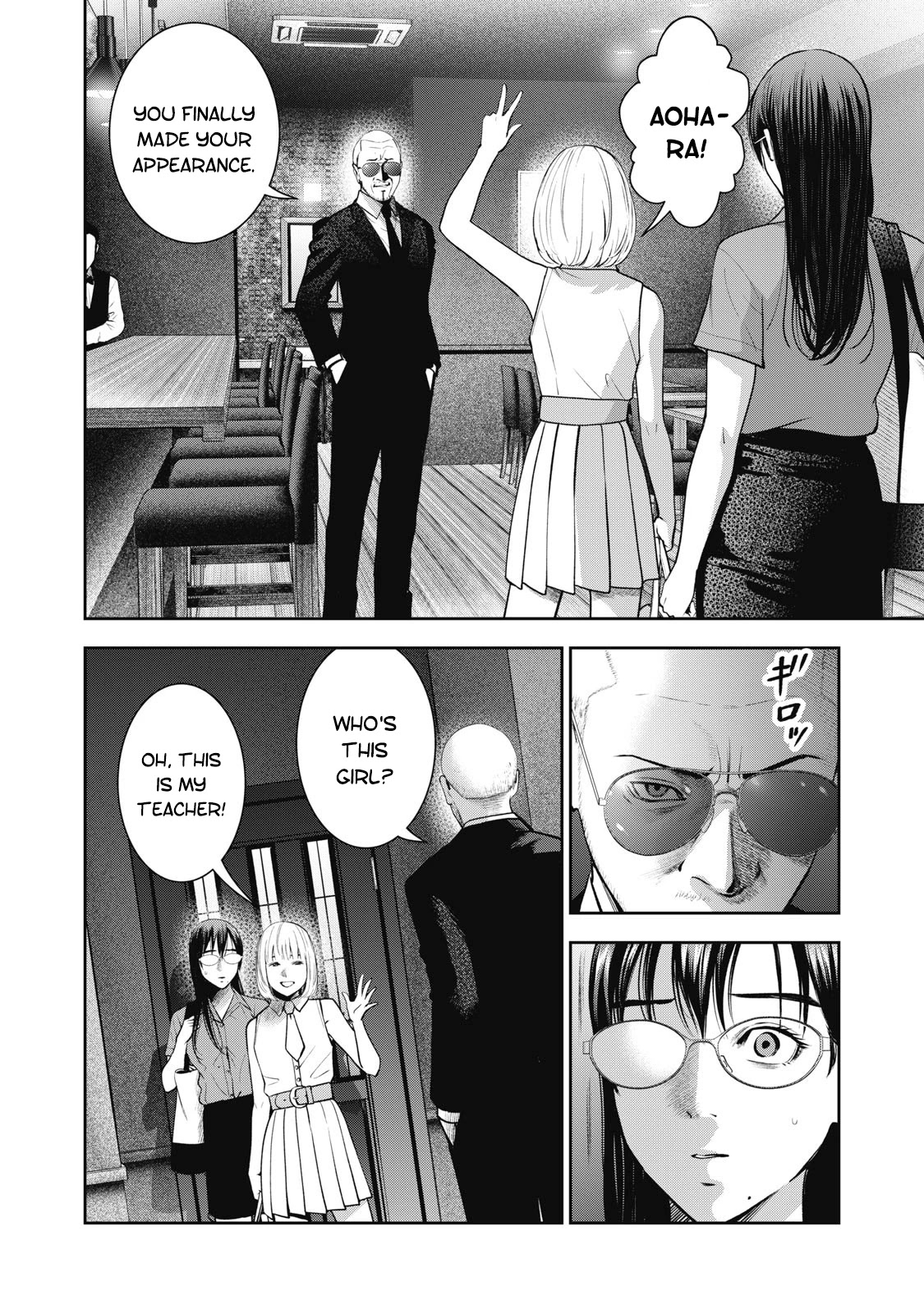 Akai Ringo Chapter 26 page 17 - Chapter 26