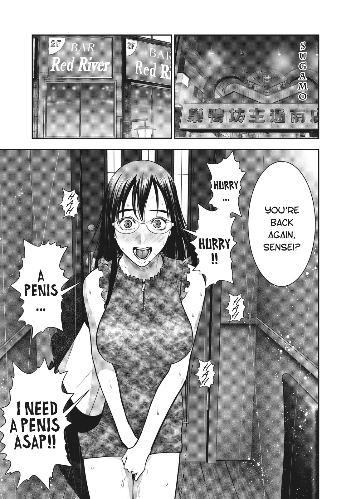 Akai Ringo Chapter 29 page 19 - Chapter 29