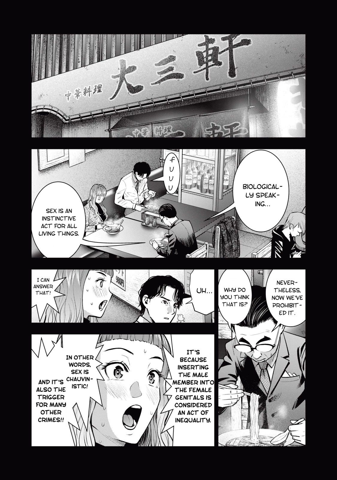 Akai Ringo Chapter 32 page 17 - Chapter 32