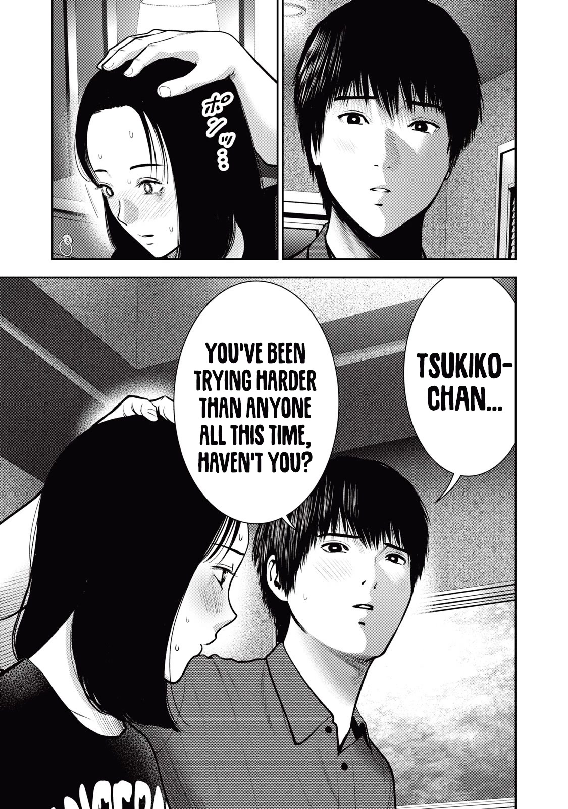 Akai Ringo Chapter 35 page 16 - Chapter 35