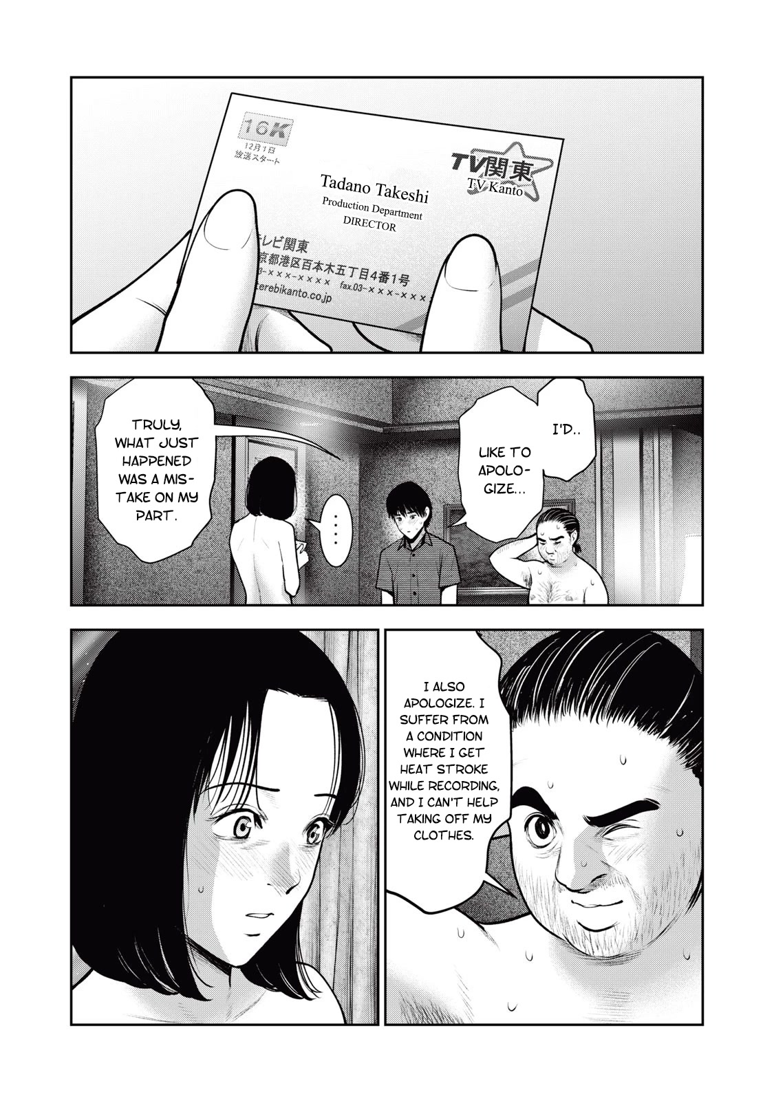 Akai Ringo Chapter 36 page 13 - Chapter 36