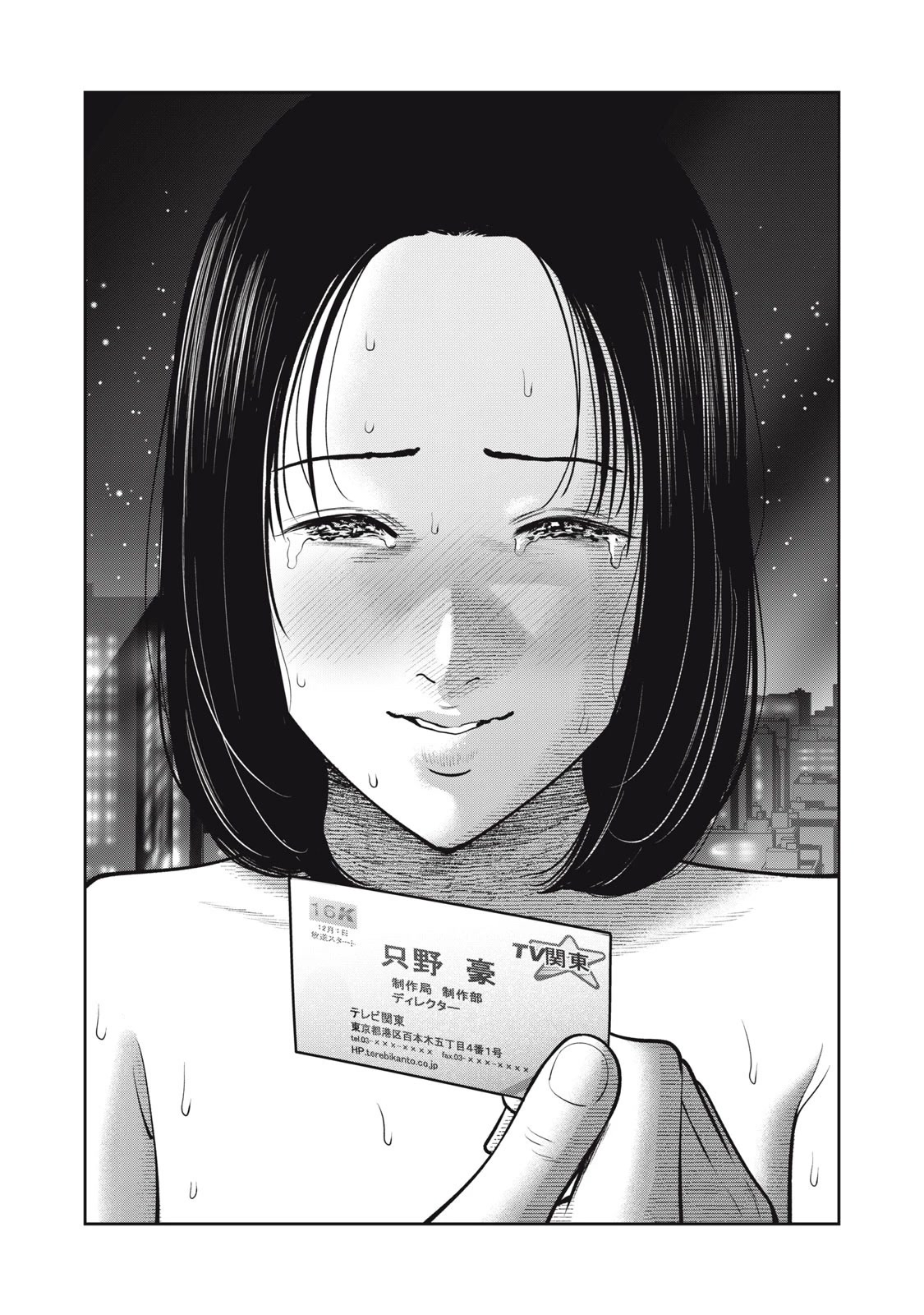 Akai Ringo Chapter 36 page 18 - Chapter 36