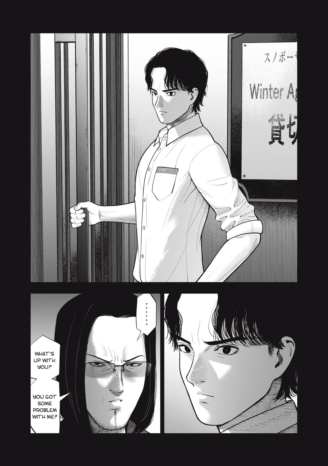 Akai Ringo Chapter 45 page 7 - Chapter 45