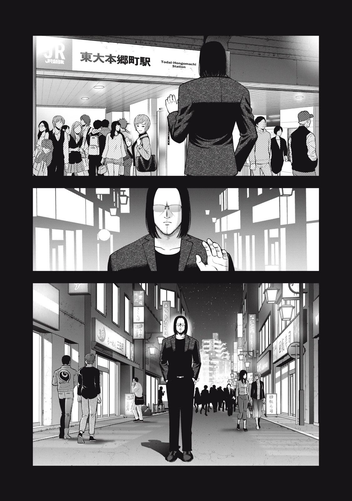 Akai Ringo Chapter 47 page 5 - Chapter 47