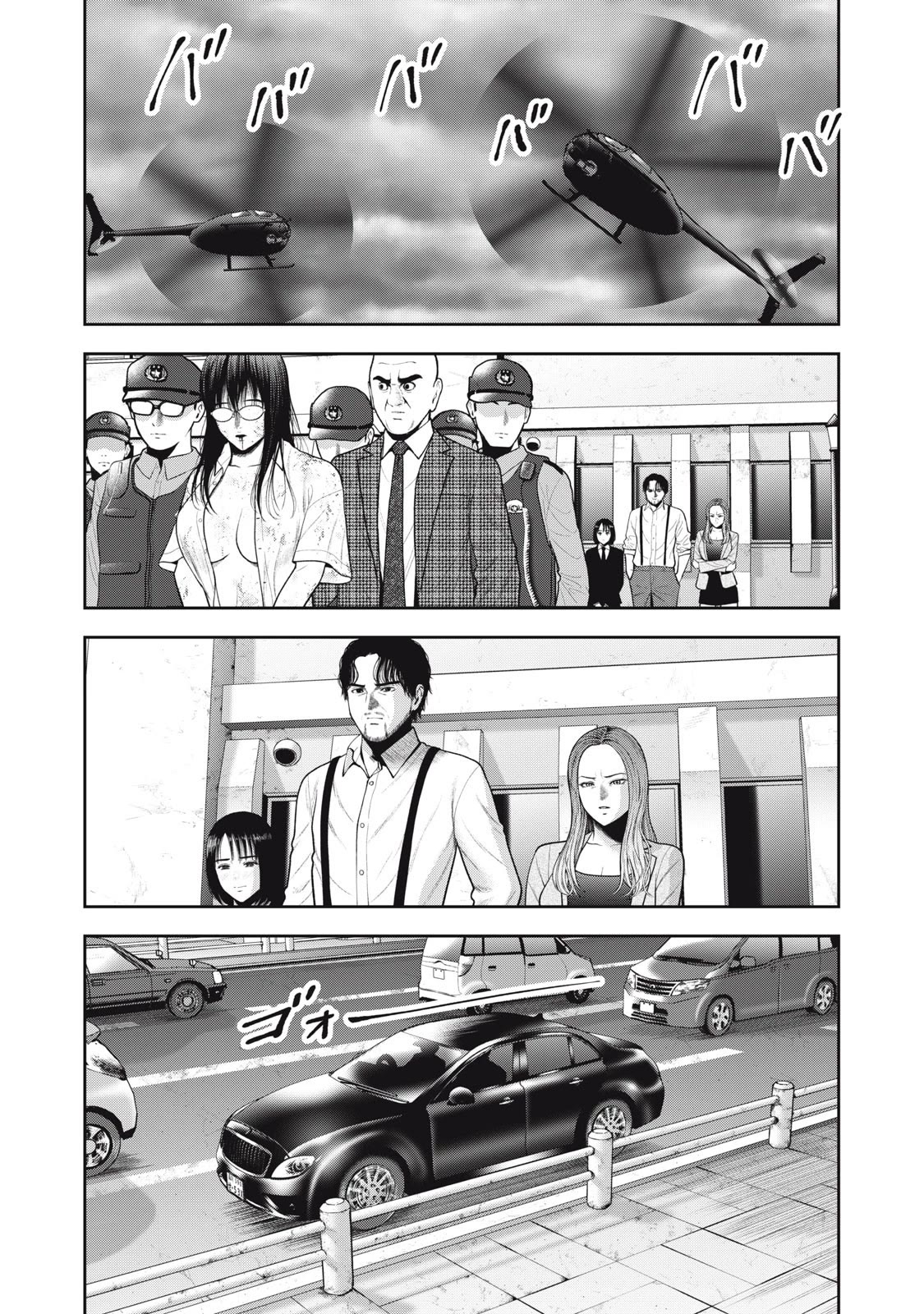 Akai Ringo Chapter 49 page 13 - Chapter 49