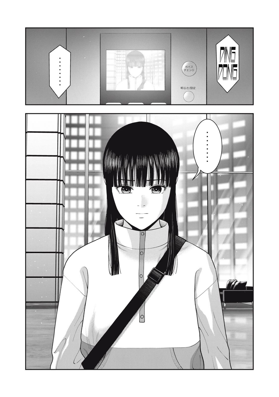 Akai Ringo Chapter 51 page 21 - Chapter 51