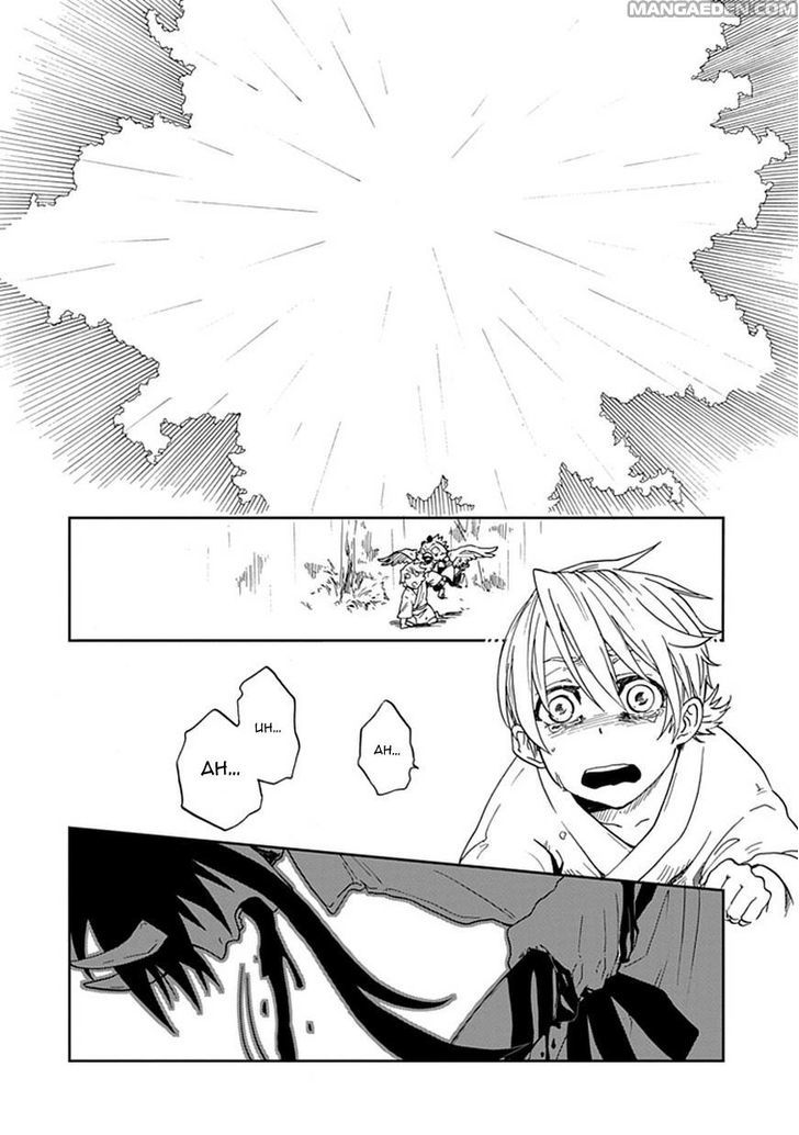 Akai Sato no Tengu Chapter 0 page 40 - Chapter 0