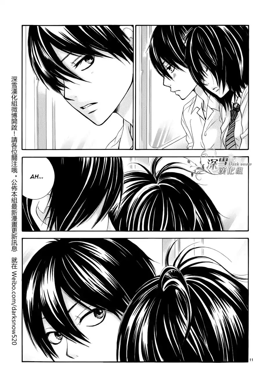Akaiito (MIYASAKA Kaho) Chapter 0.2 page 13 - Chapter 0.2 : Chapter 0