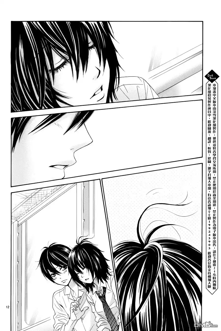 Akaiito (MIYASAKA Kaho) Chapter 0.2 page 14 - Chapter 0.2 : Chapter 0