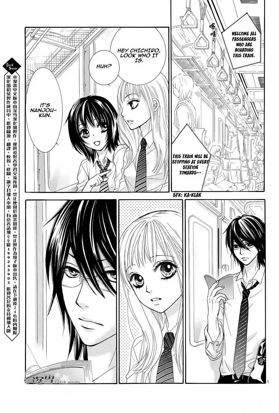 Akaiito (MIYASAKA Kaho) Chapter 0.2 page 3 - Chapter 0.2 : Chapter 0