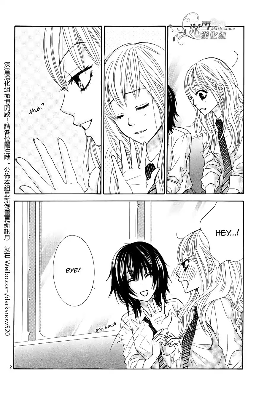 Akaiito (MIYASAKA Kaho) Chapter 0.2 page 4 - Chapter 0.2 : Chapter 0