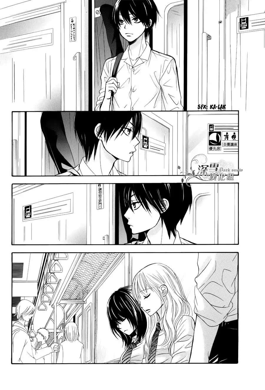Akaiito (MIYASAKA Kaho) Chapter 0.2 page 8 - Chapter 0.2 : Chapter 0