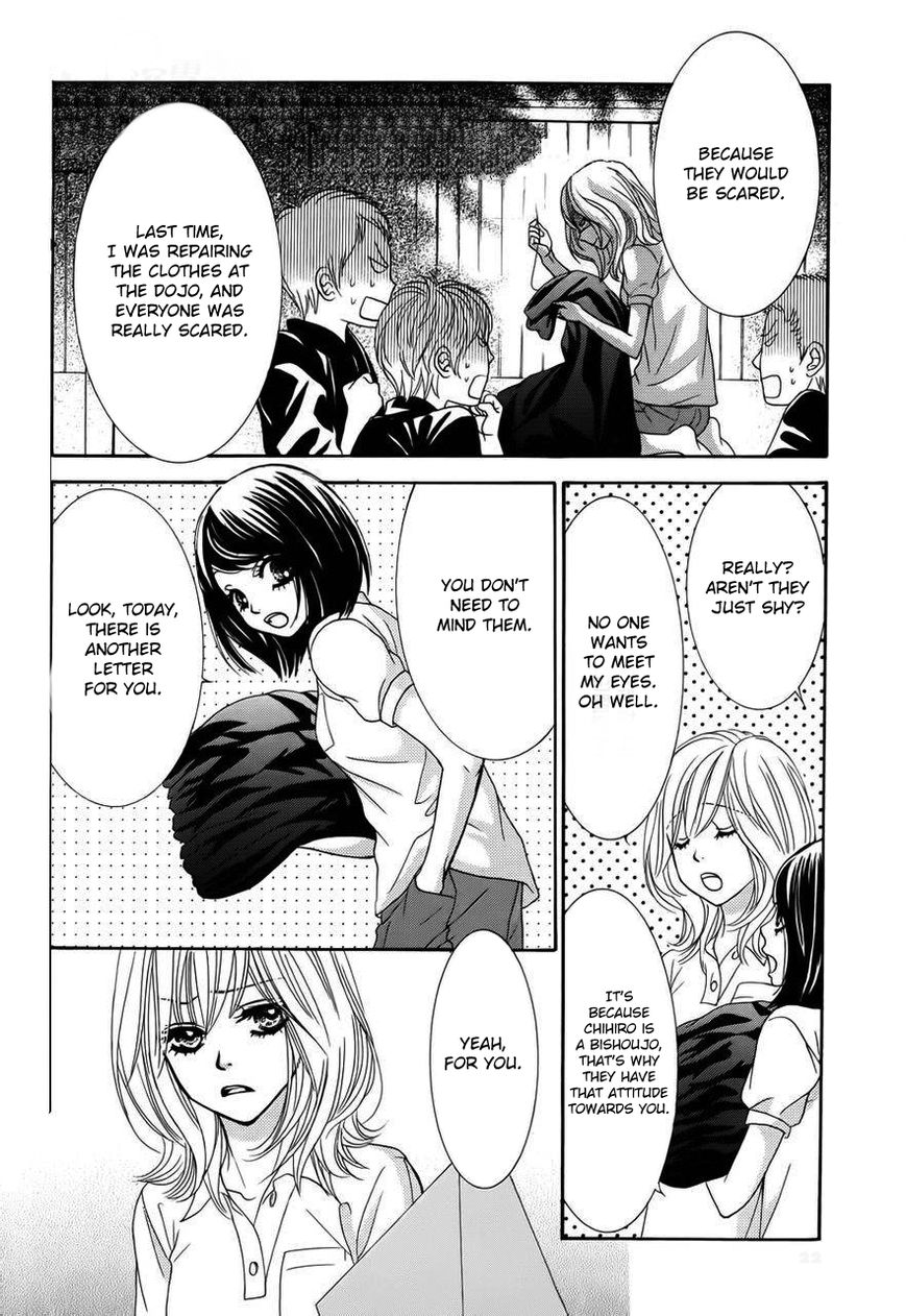 Akaiito (MIYASAKA Kaho) Chapter 1 page 12 - Chapter 1