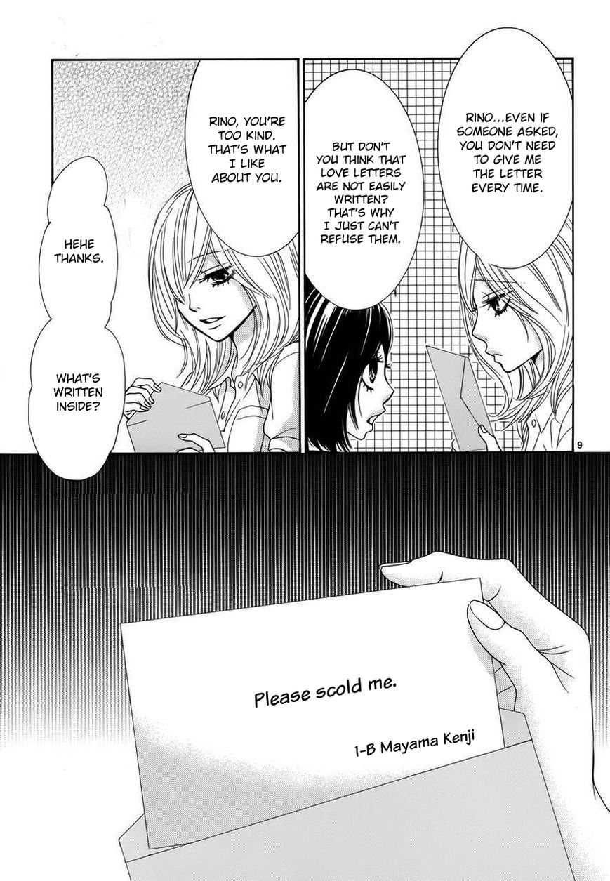 Akaiito (MIYASAKA Kaho) Chapter 1 page 13 - Chapter 1