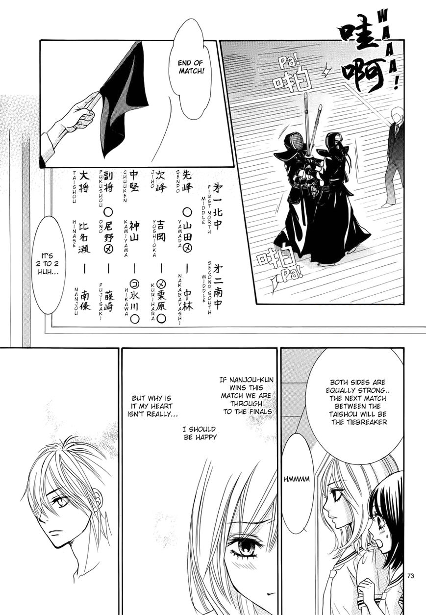 Akaiito (MIYASAKA Kaho) Chapter 1 page 77 - Chapter 1