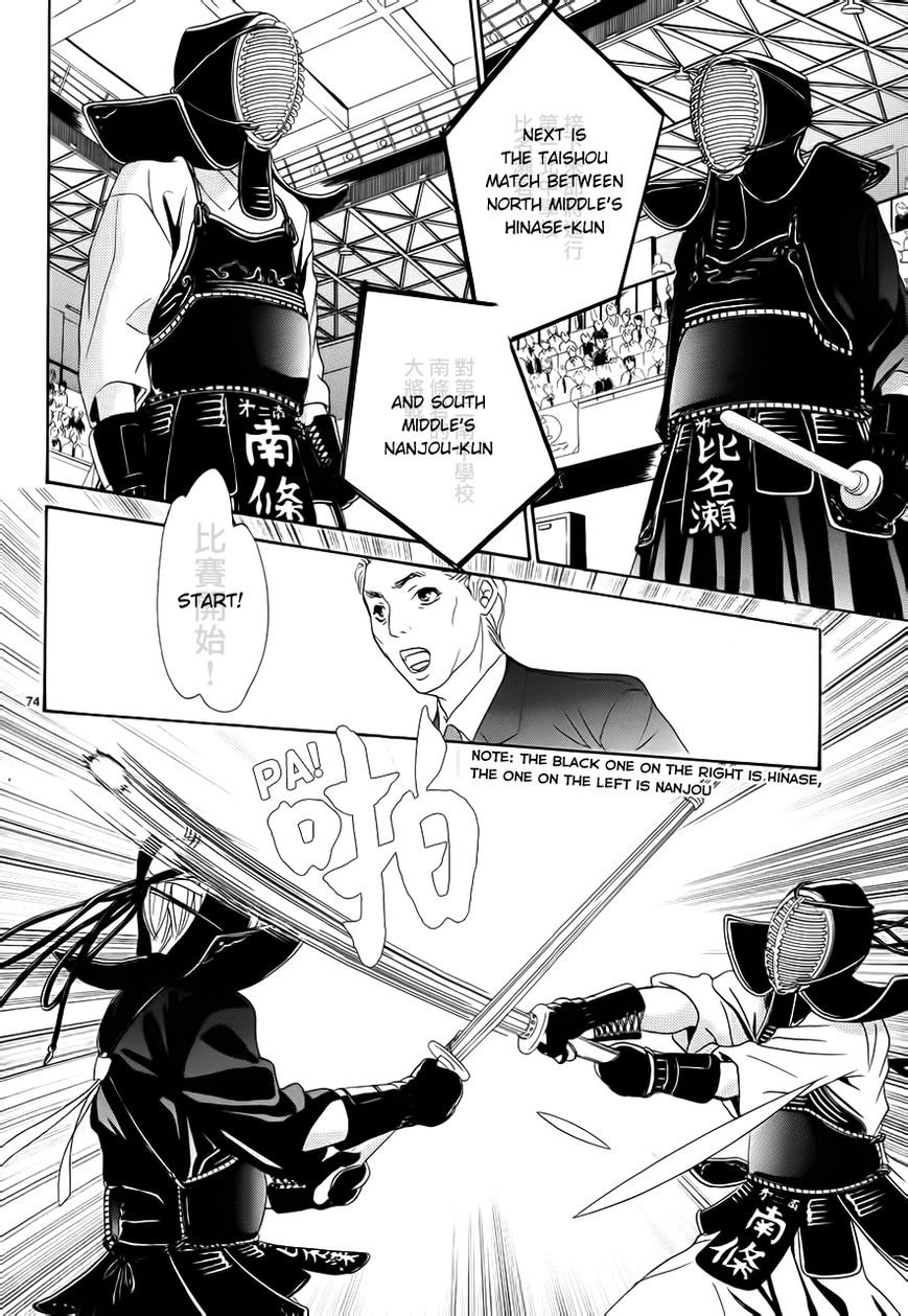 Akaiito (MIYASAKA Kaho) Chapter 1 page 78 - Chapter 1