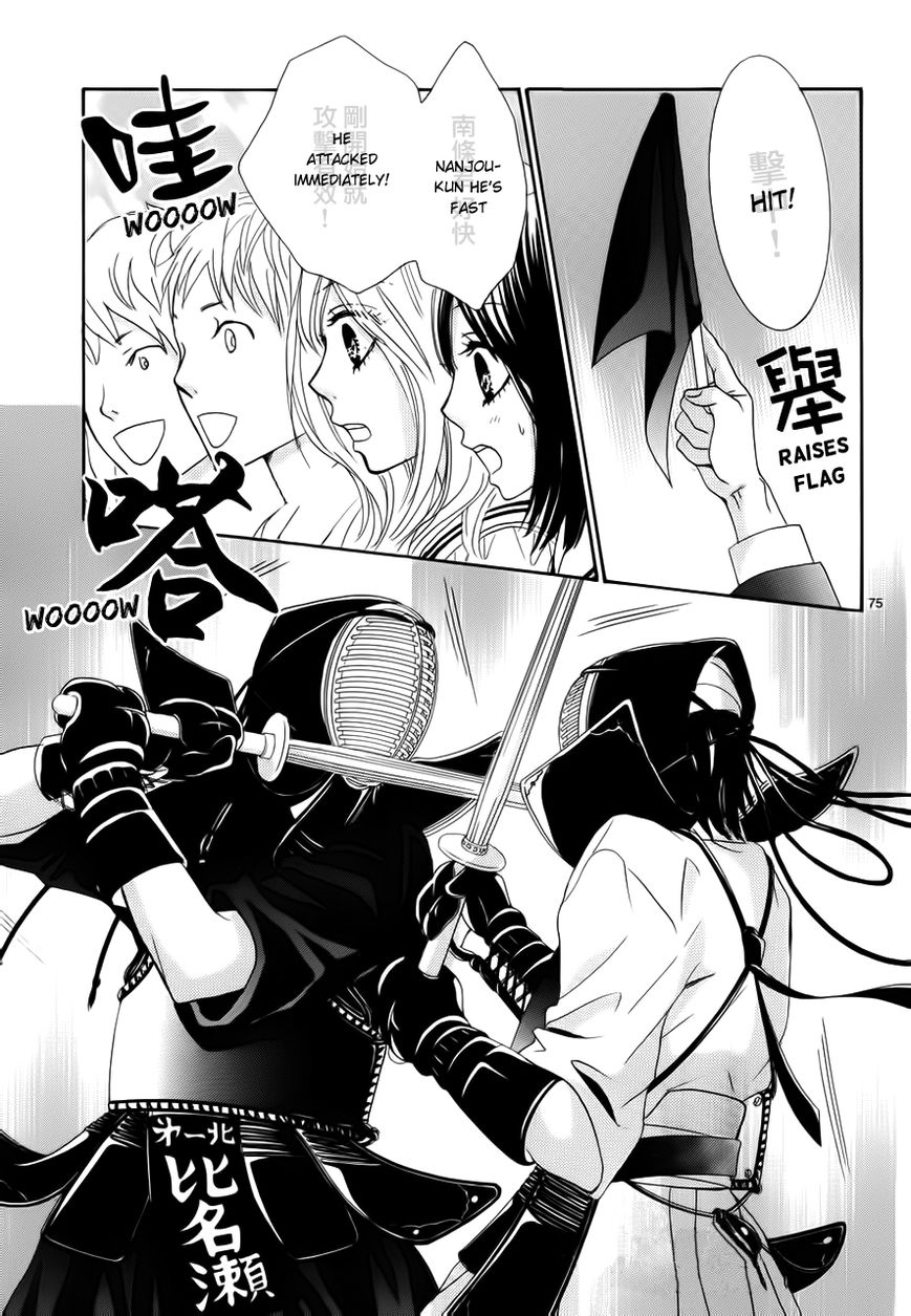Akaiito (MIYASAKA Kaho) Chapter 1 page 79 - Chapter 1