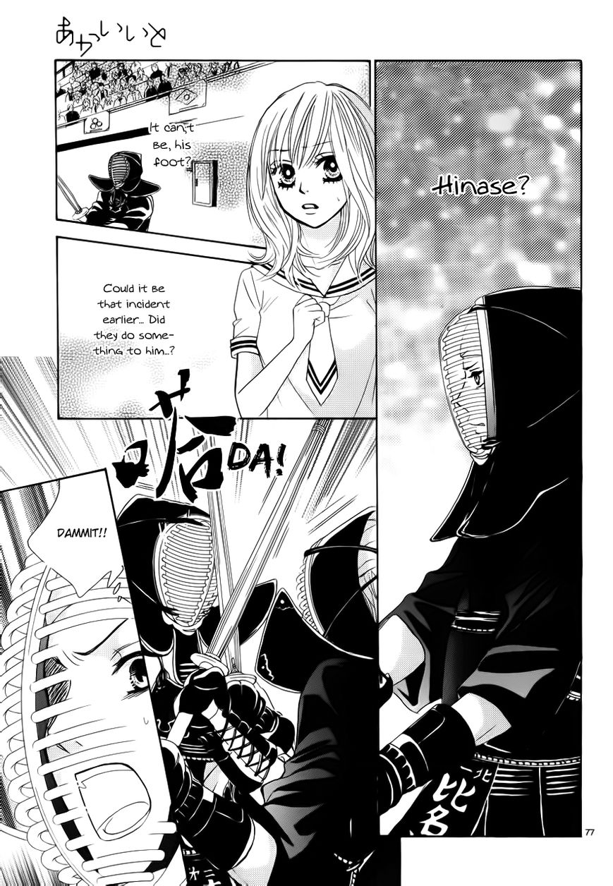 Akaiito (MIYASAKA Kaho) Chapter 1 page 81 - Chapter 1