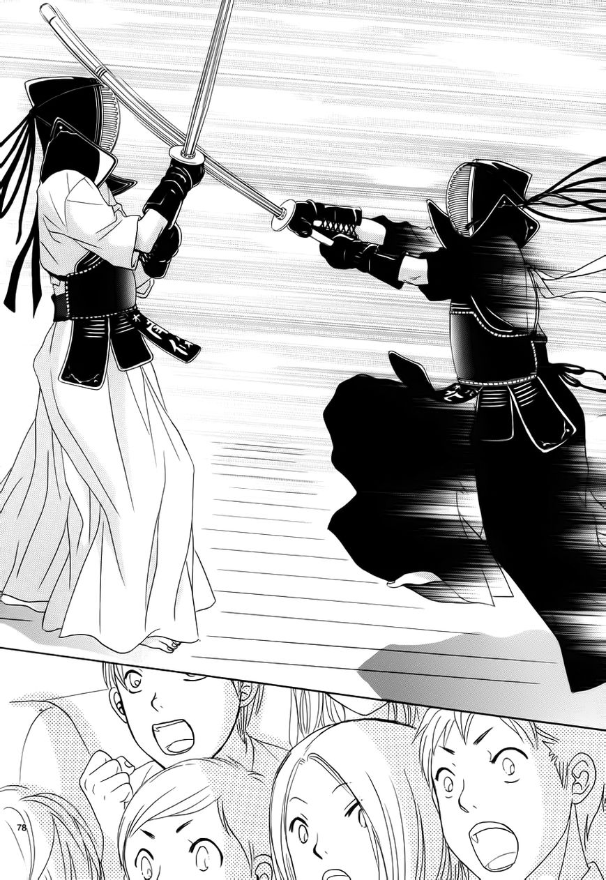 Akaiito (MIYASAKA Kaho) Chapter 1 page 82 - Chapter 1