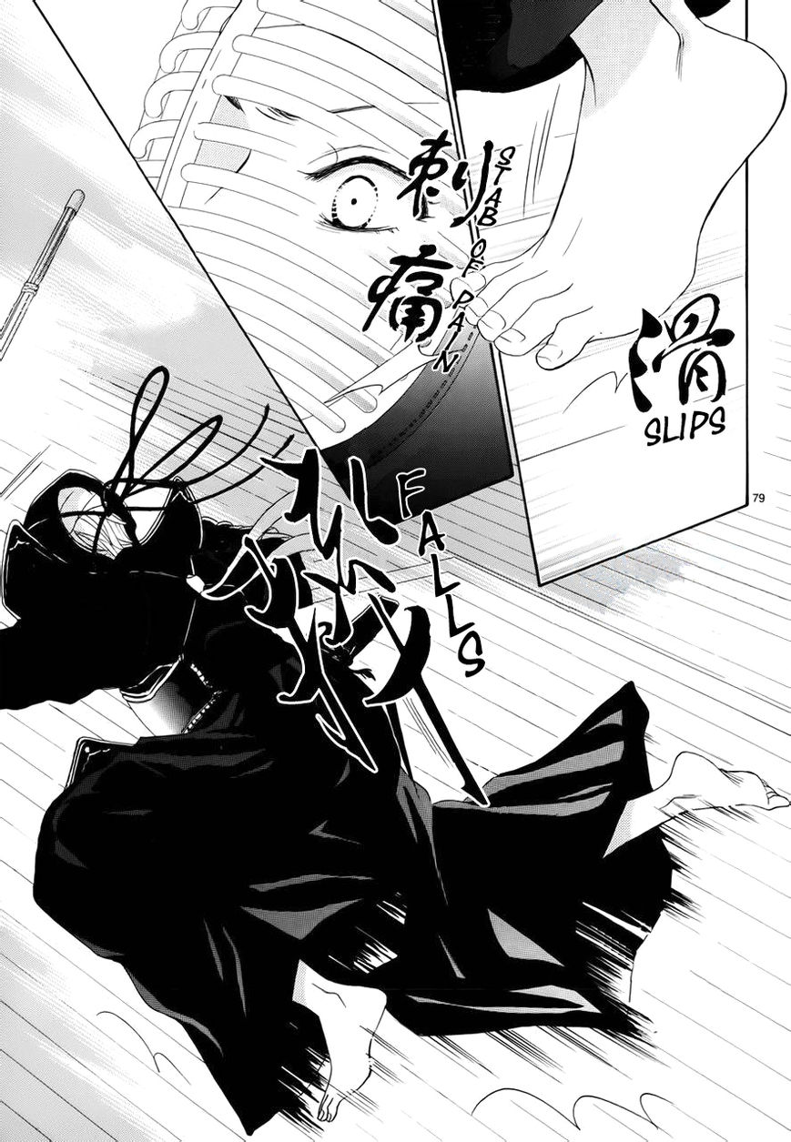 Akaiito (MIYASAKA Kaho) Chapter 1 page 83 - Chapter 1