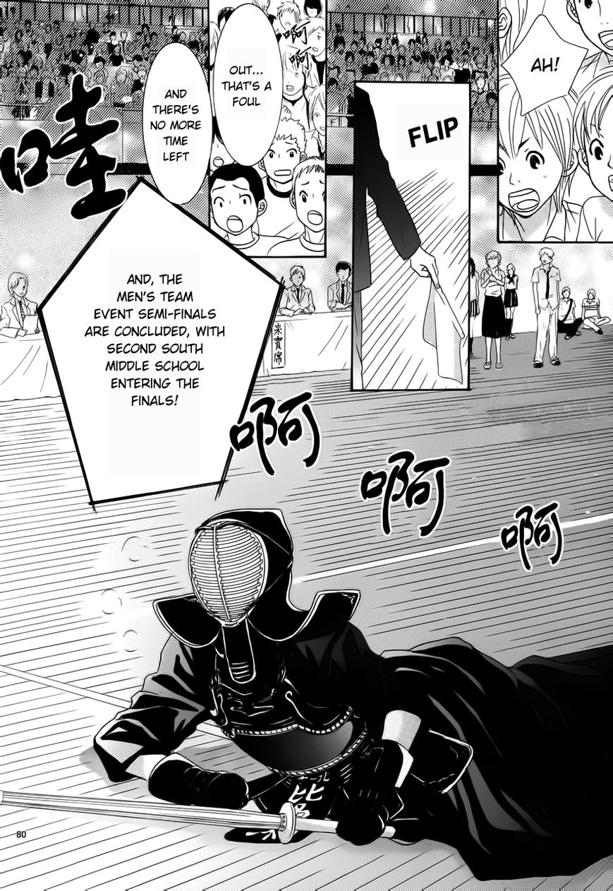 Akaiito (MIYASAKA Kaho) Chapter 1 page 84 - Chapter 1