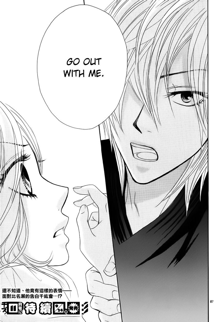 Akaiito (MIYASAKA Kaho) Chapter 1 page 91 - Chapter 1