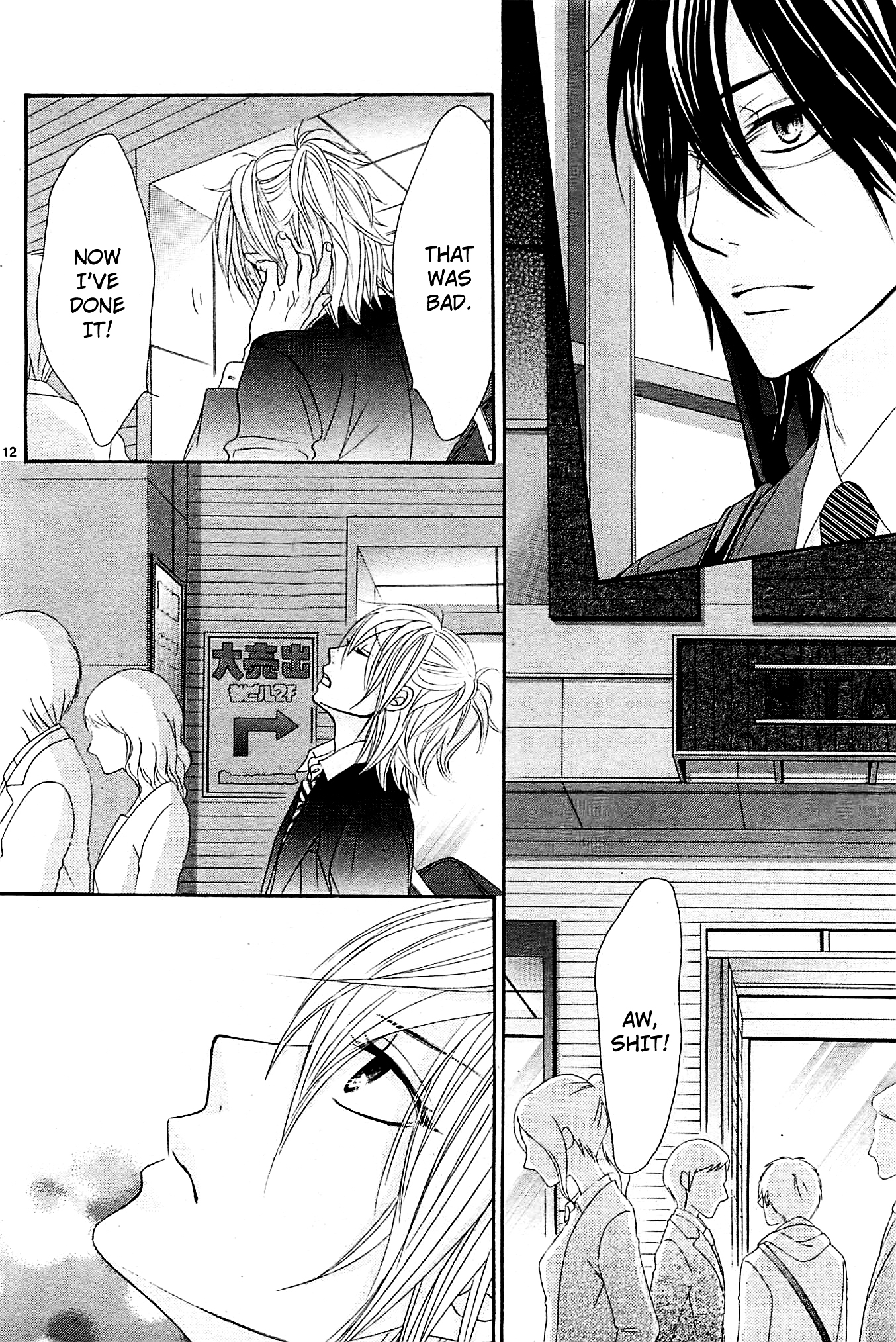 Akaiito (MIYASAKA Kaho) Chapter 10 page 11 - Chapter 10 : Link.10