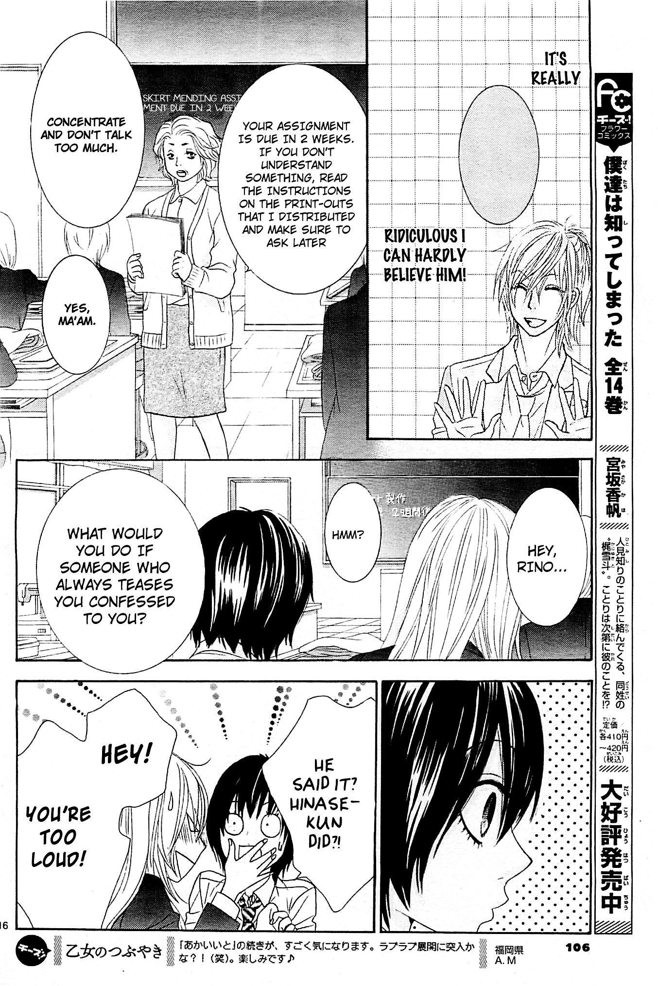 Akaiito (MIYASAKA Kaho) Chapter 10 page 15 - Chapter 10 : Link.10