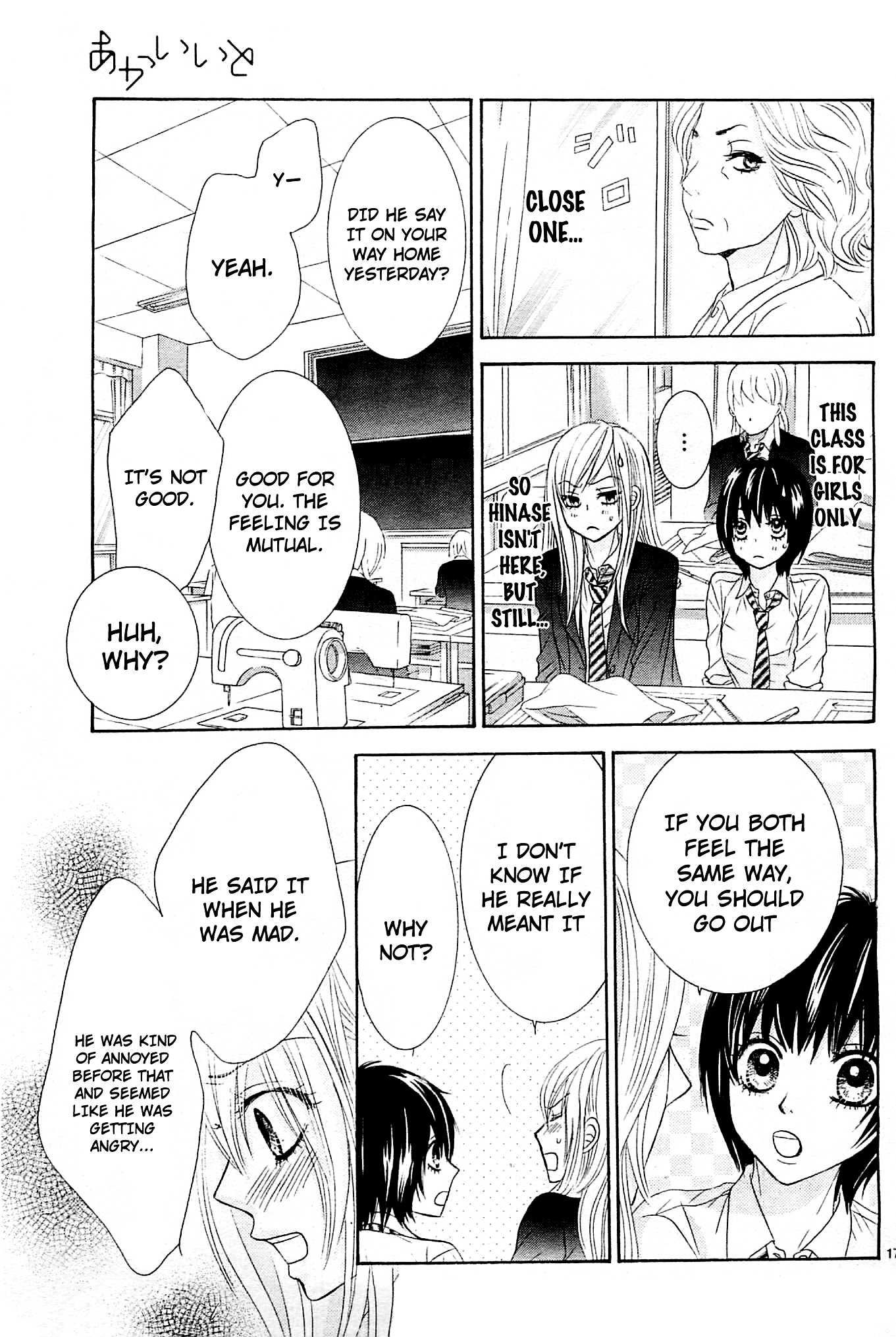 Akaiito (MIYASAKA Kaho) Chapter 10 page 16 - Chapter 10 : Link.10
