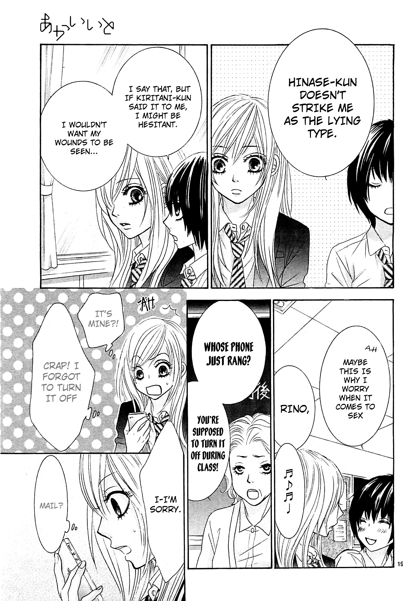 Akaiito (MIYASAKA Kaho) Chapter 10 page 18 - Chapter 10 : Link.10