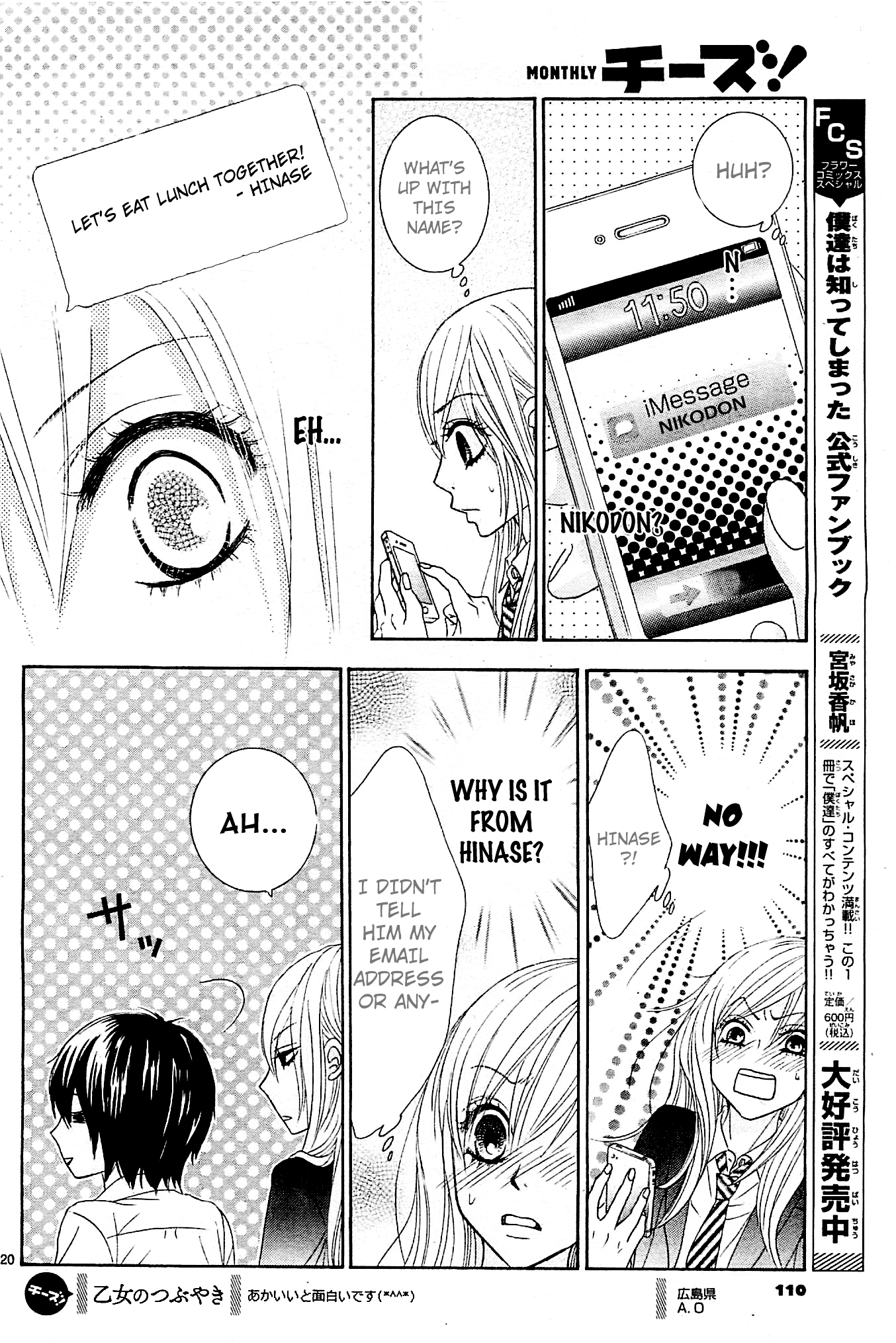 Akaiito (MIYASAKA Kaho) Chapter 10 page 19 - Chapter 10 : Link.10