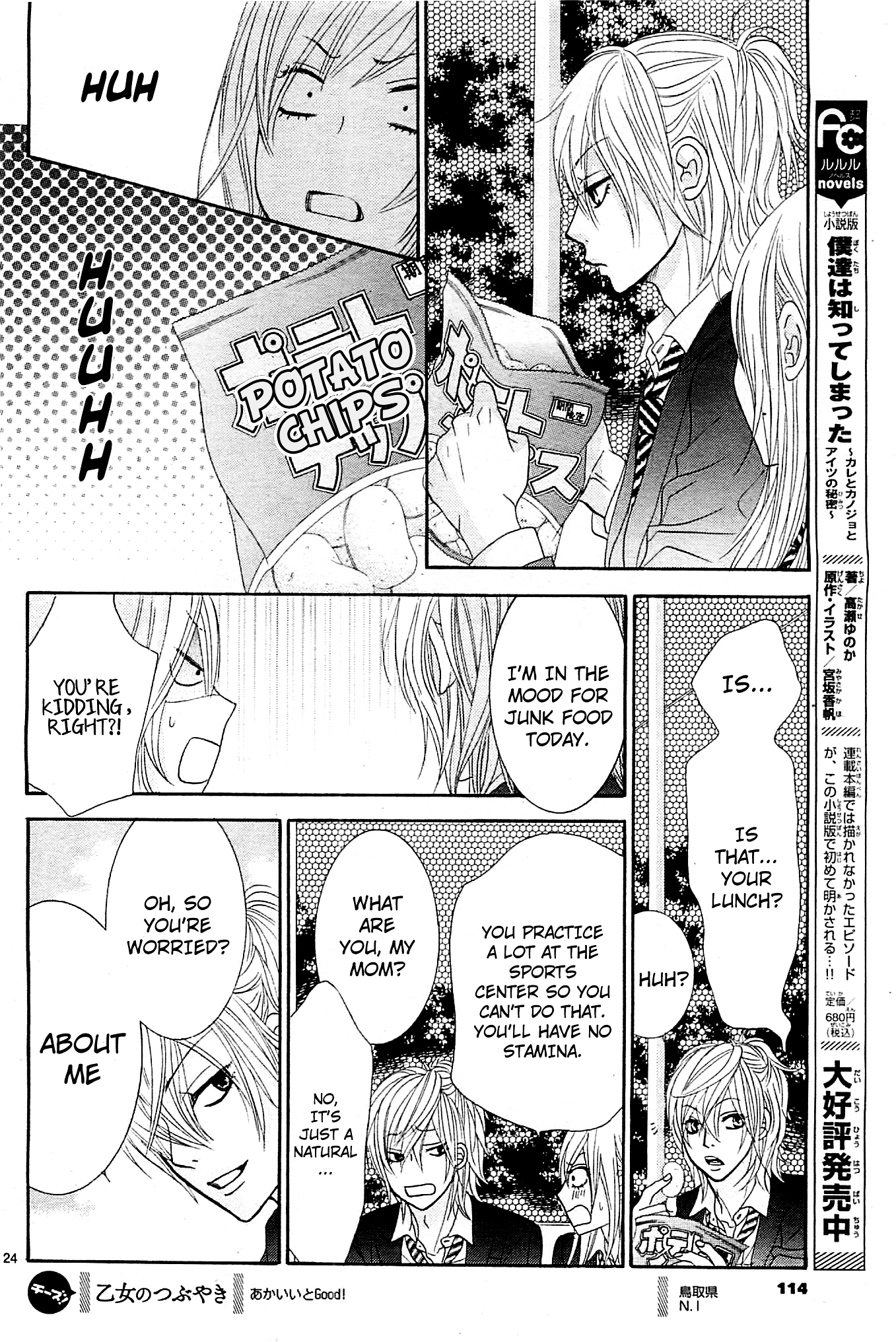 Akaiito (MIYASAKA Kaho) Chapter 10 page 23 - Chapter 10 : Link.10