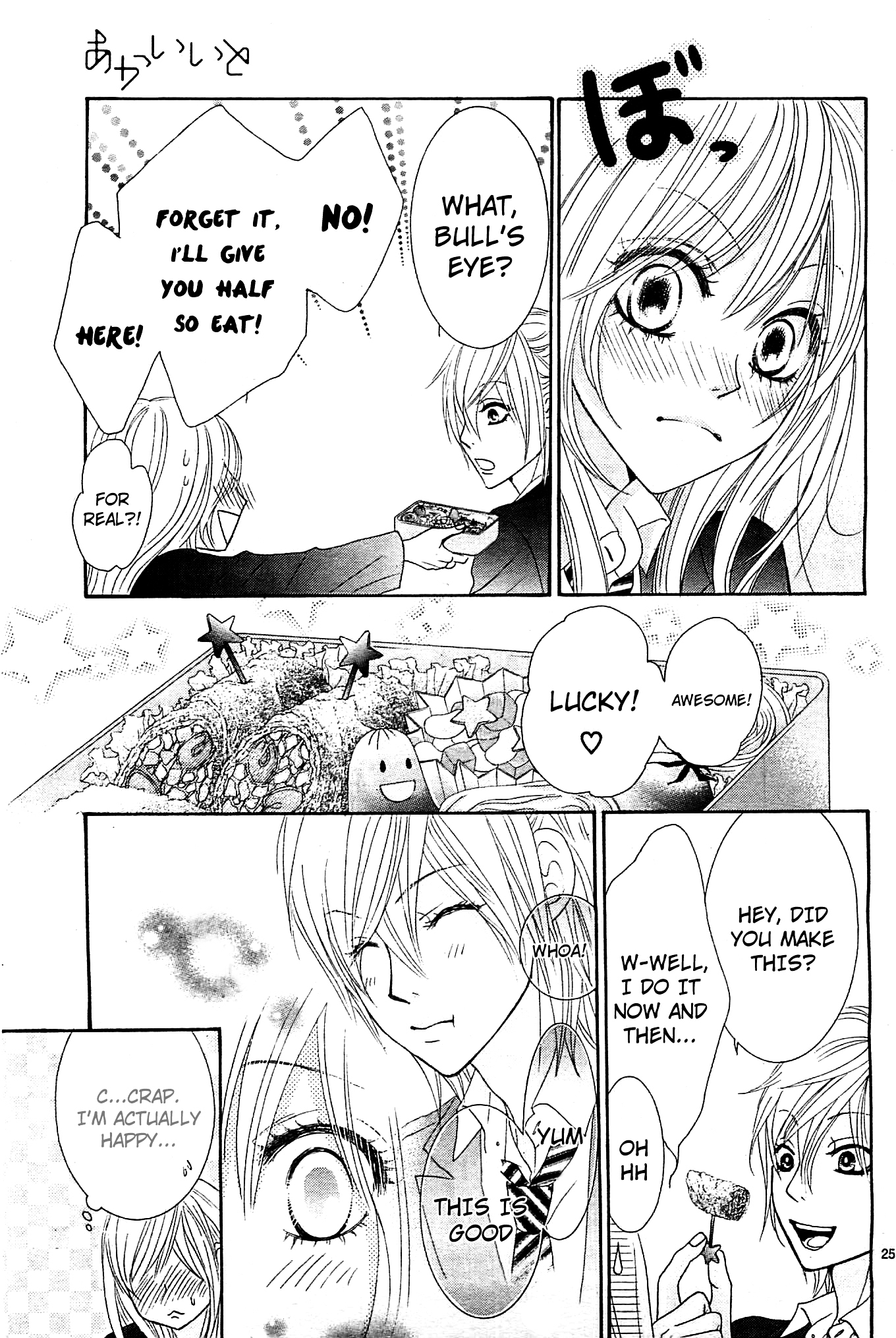 Akaiito (MIYASAKA Kaho) Chapter 10 page 24 - Chapter 10 : Link.10
