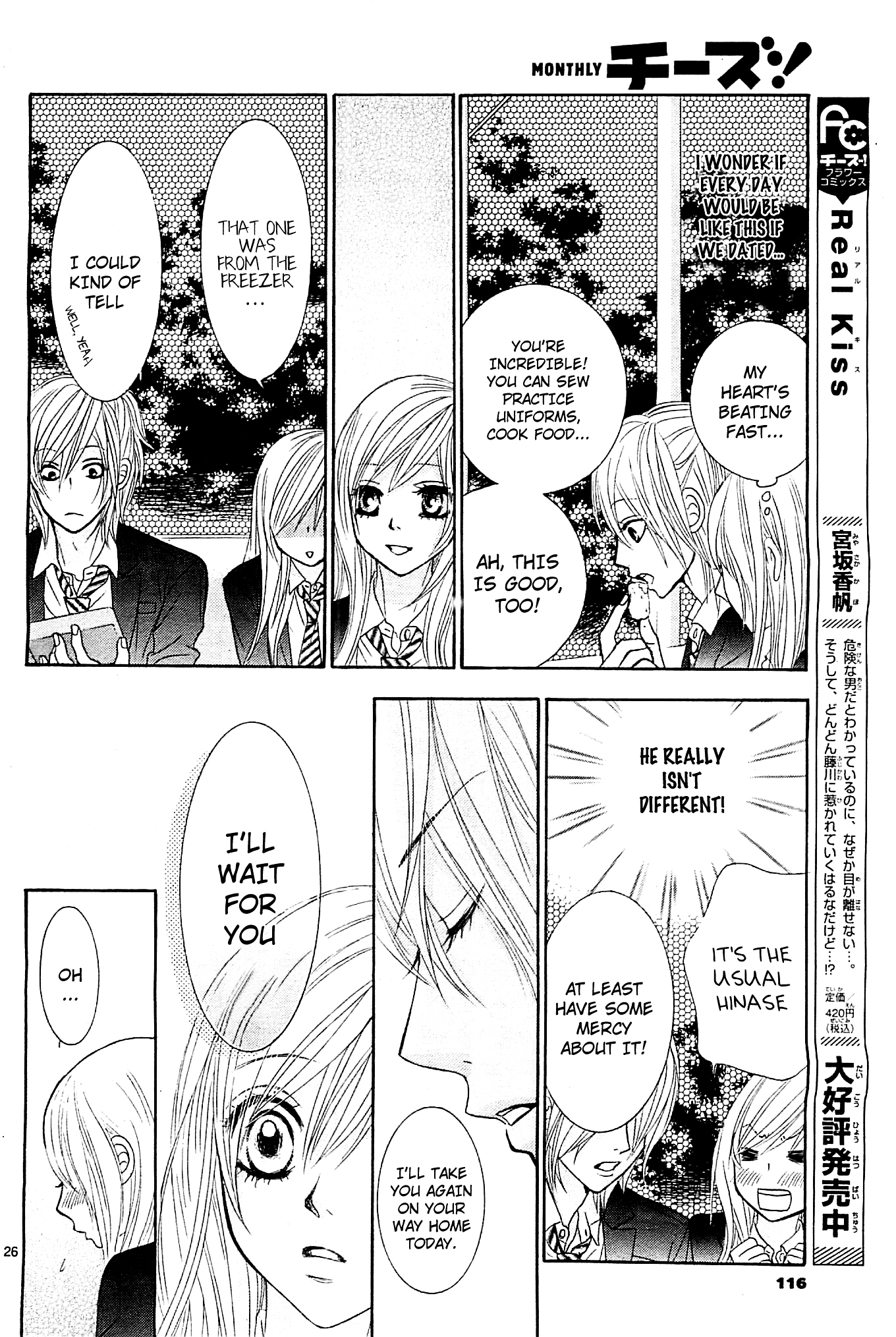 Akaiito (MIYASAKA Kaho) Chapter 10 page 25 - Chapter 10 : Link.10