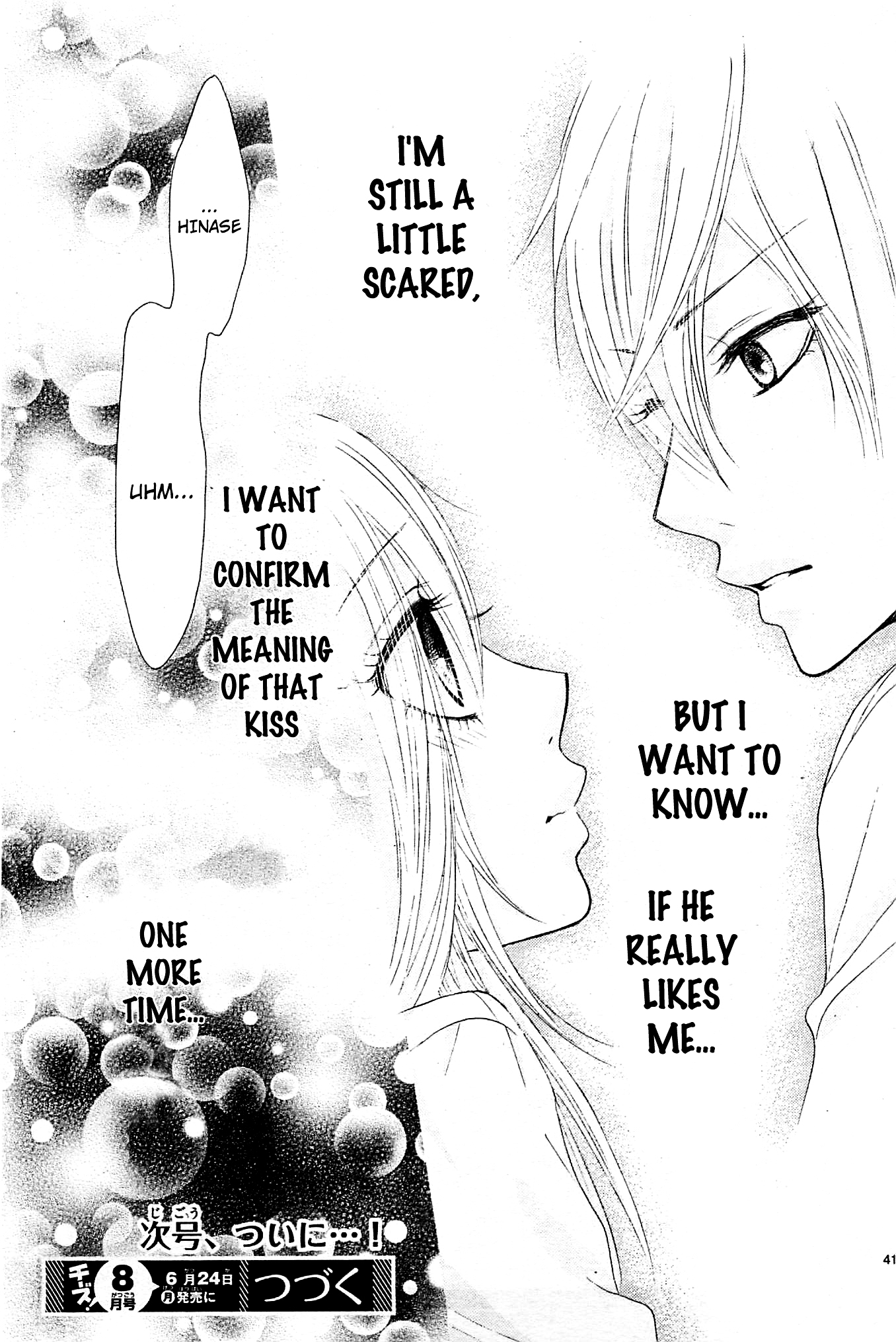 Akaiito (MIYASAKA Kaho) Chapter 10 page 40 - Chapter 10 : Link.10