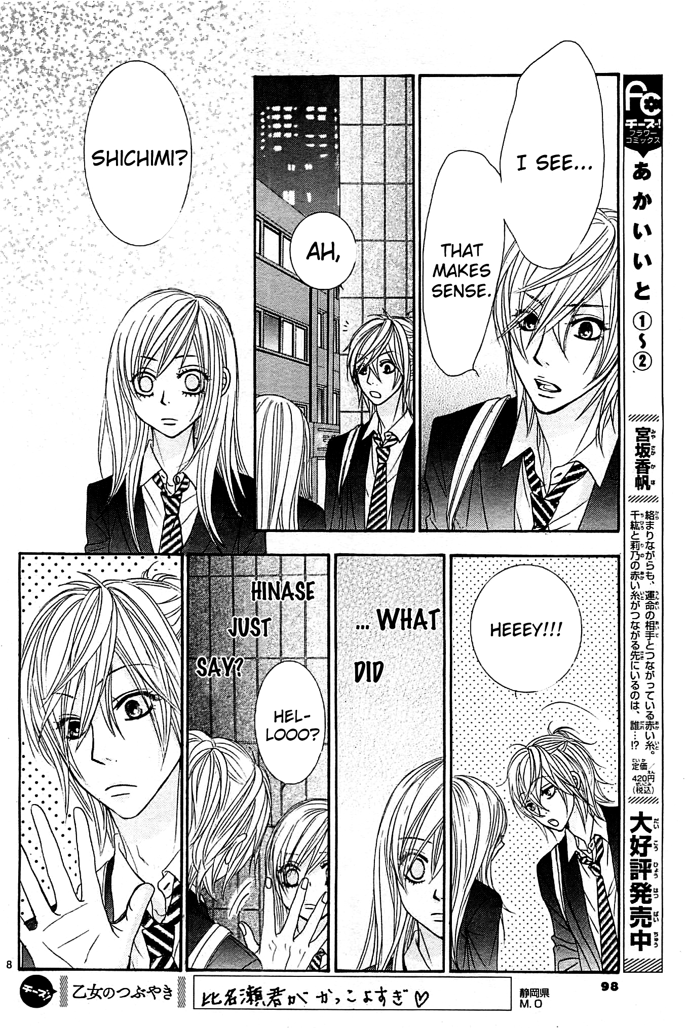 Akaiito (MIYASAKA Kaho) Chapter 10 page 7 - Chapter 10 : Link.10