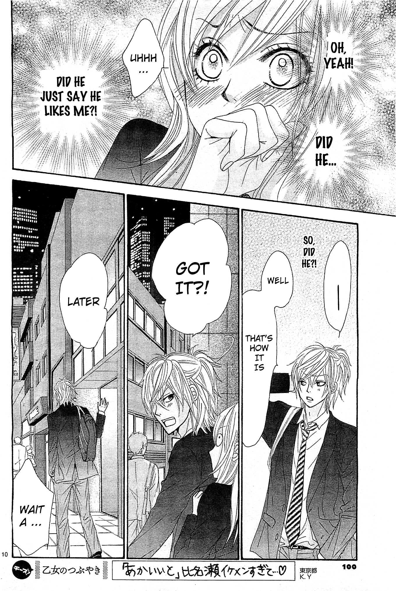 Akaiito (MIYASAKA Kaho) Chapter 10 page 9 - Chapter 10 : Link.10