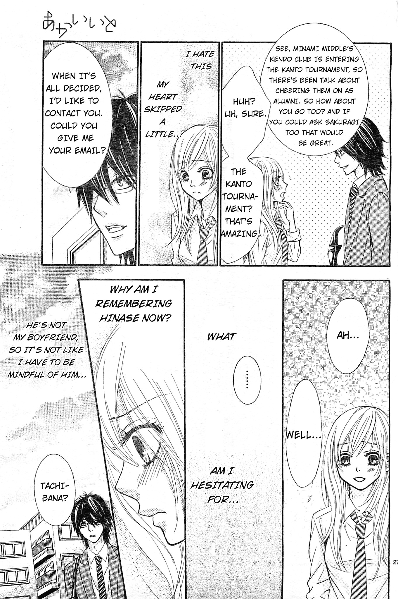 Akaiito (MIYASAKA Kaho) Chapter 11 page 29 - Chapter 11 : Link.11