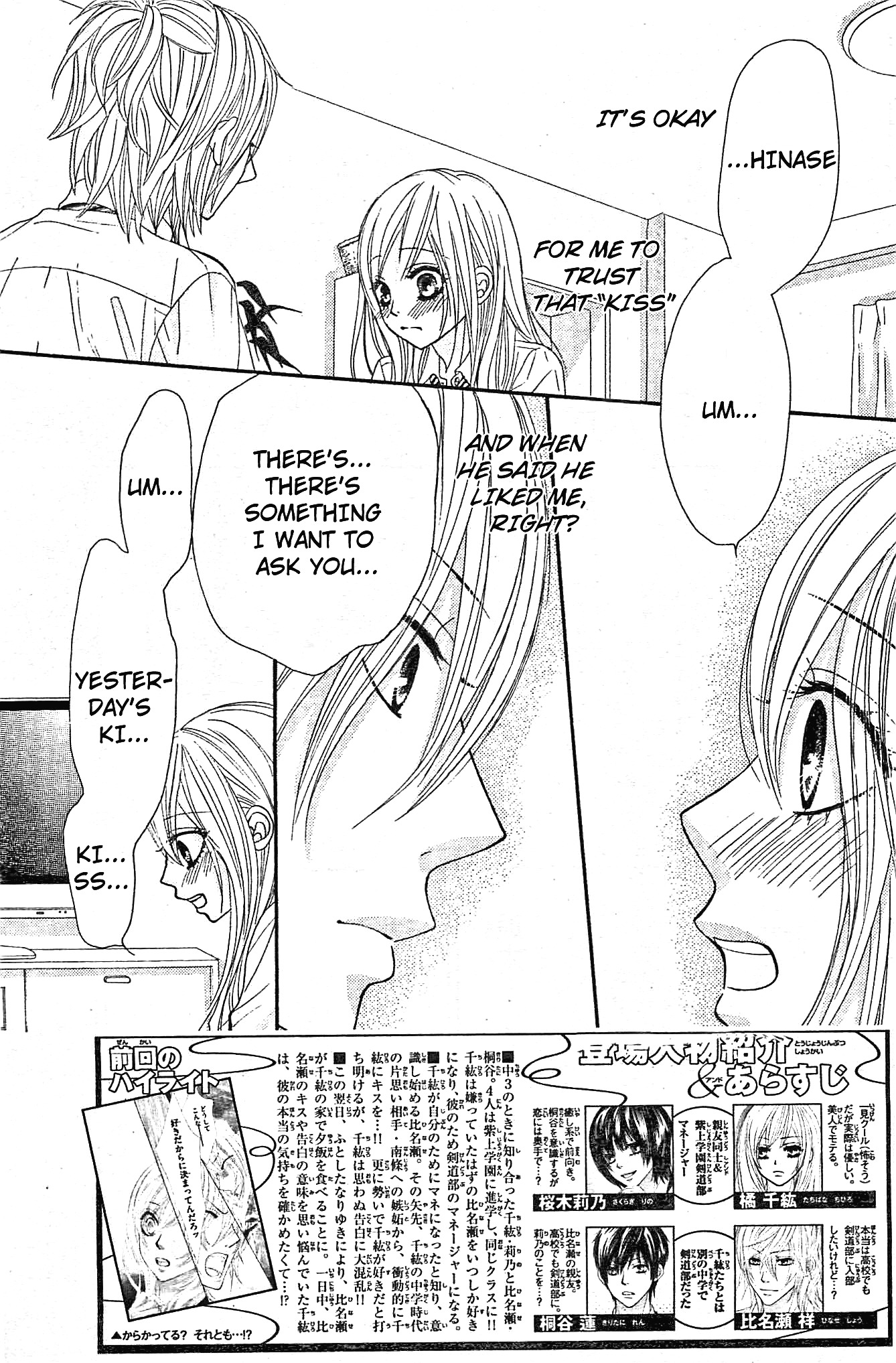 Akaiito (MIYASAKA Kaho) Chapter 11 page 3 - Chapter 11 : Link.11