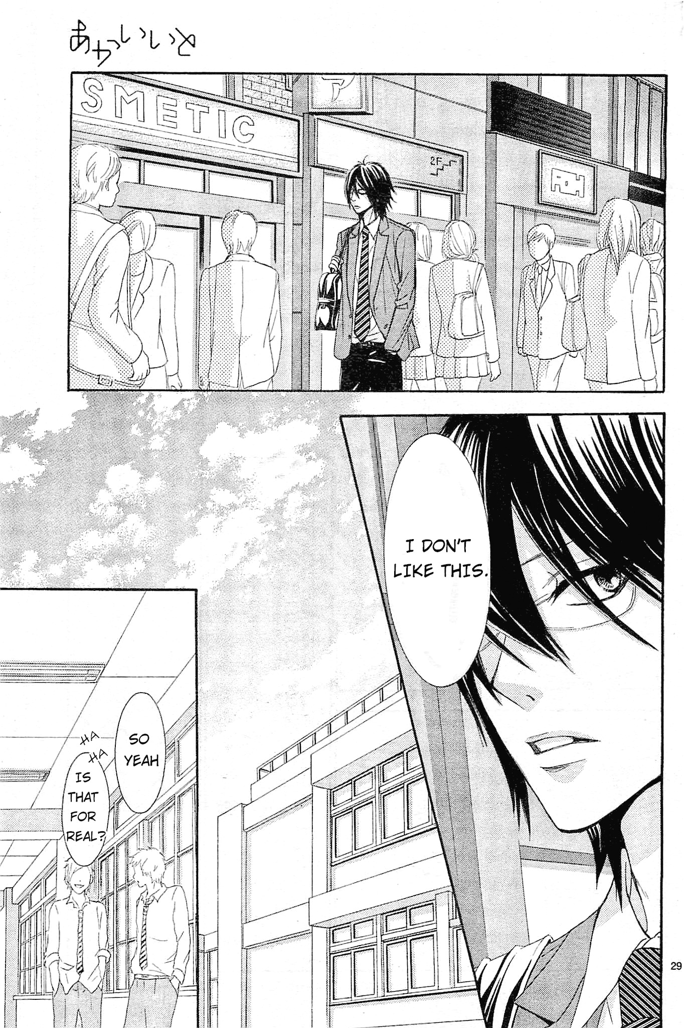 Akaiito (MIYASAKA Kaho) Chapter 11 page 31 - Chapter 11 : Link.11