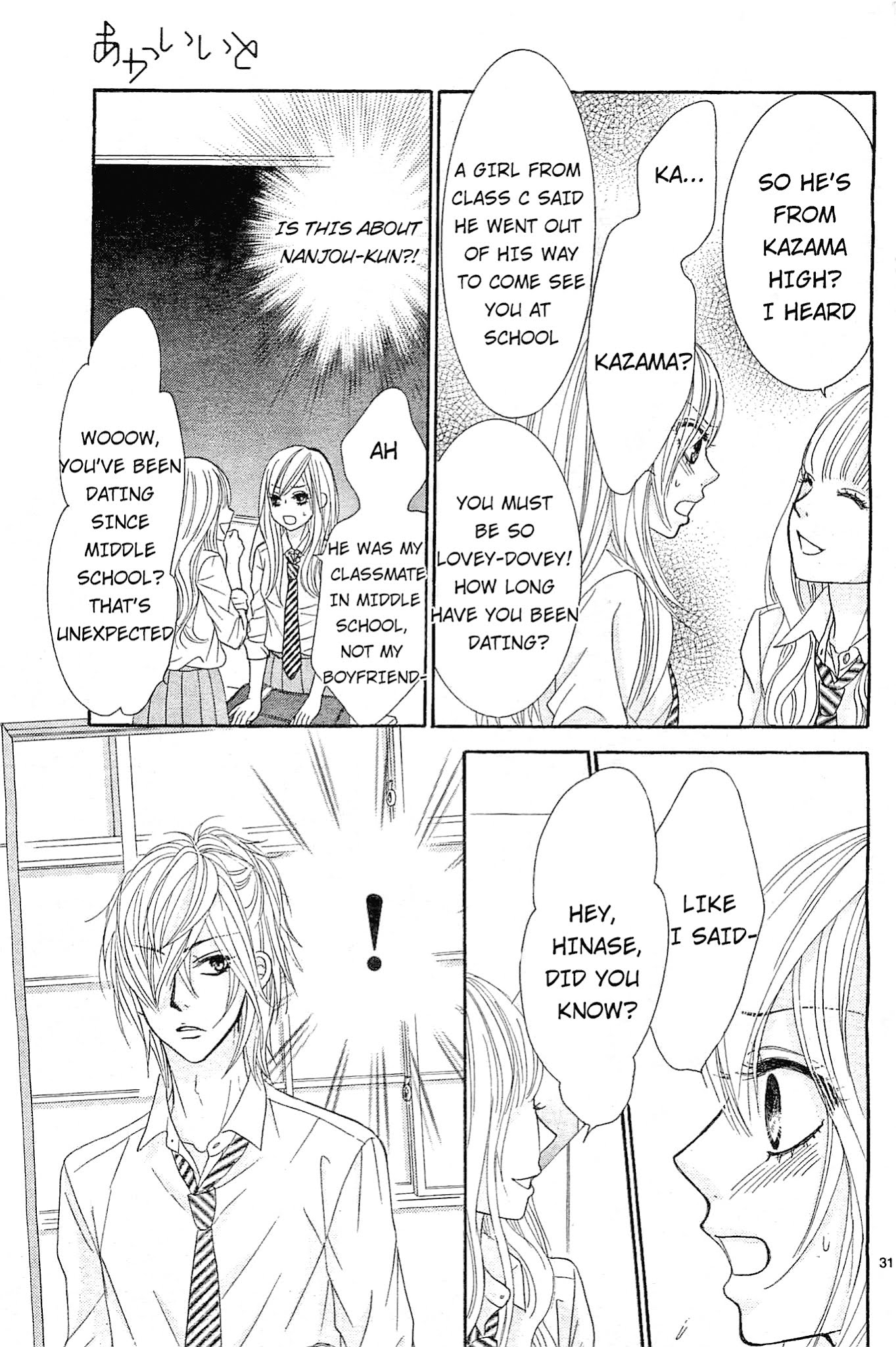 Akaiito (MIYASAKA Kaho) Chapter 11 page 33 - Chapter 11 : Link.11