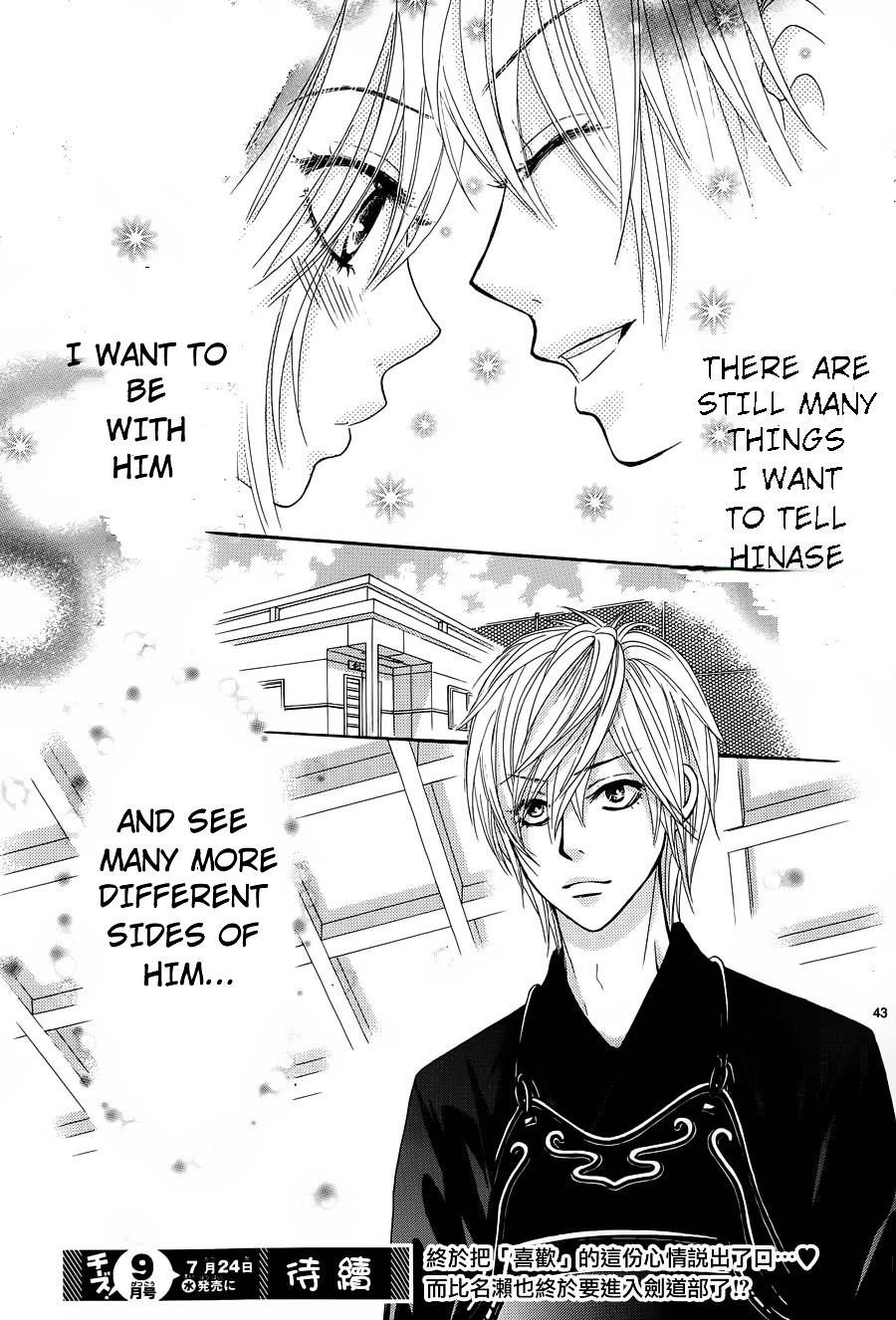 Akaiito (MIYASAKA Kaho) Chapter 11 page 45 - Chapter 11 : Link.11