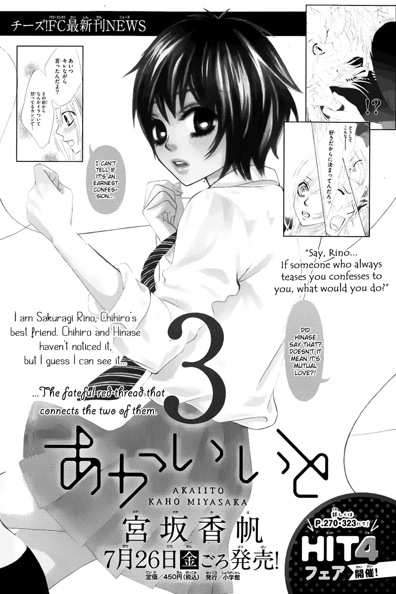 Akaiito (MIYASAKA Kaho) Chapter 12 page 46 - Chapter 12 : Link. 12