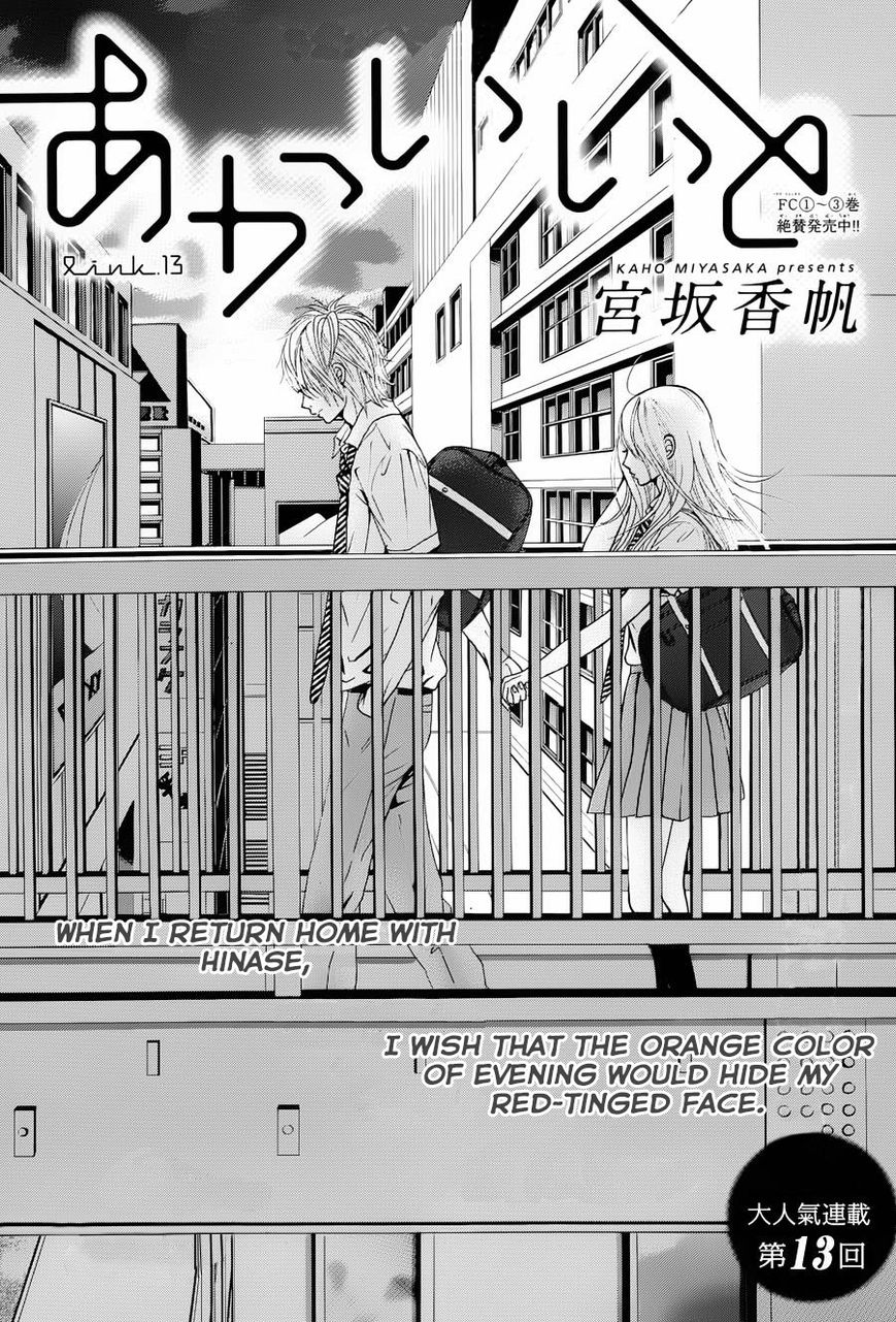 Akaiito (MIYASAKA Kaho) Chapter 13 page 1 - Chapter 13