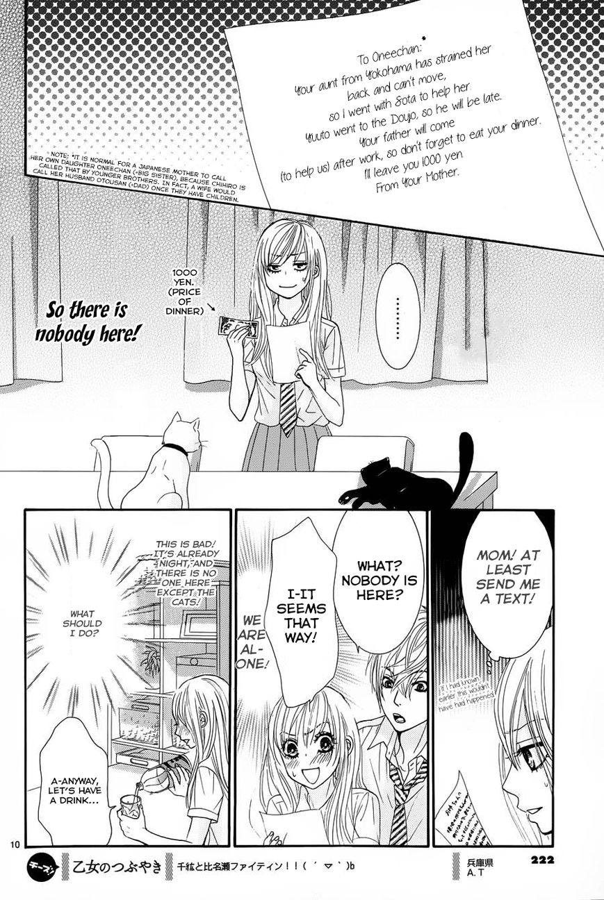 Akaiito (MIYASAKA Kaho) Chapter 13 page 10 - Chapter 13