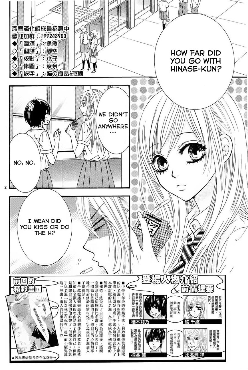 Akaiito (MIYASAKA Kaho) Chapter 13 page 2 - Chapter 13