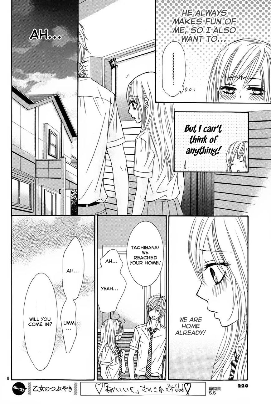 Akaiito (MIYASAKA Kaho) Chapter 13 page 8 - Chapter 13