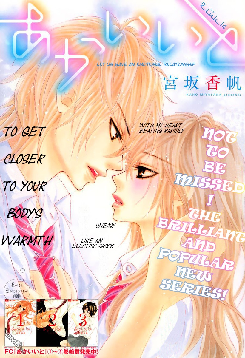 Akaiito (MIYASAKA Kaho) Chapter 14 page 1 - Chapter 14 : Link. 14